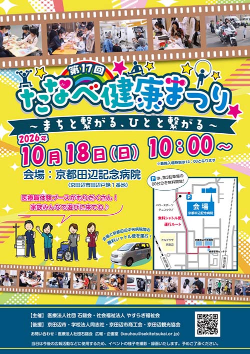 田辺まつりチラシ (143478)