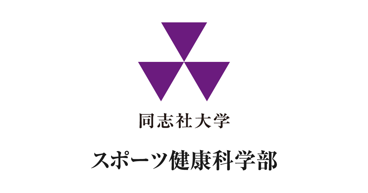 スポーツ健康科学研究科 博士後期課程2年 北村将也さんの研究